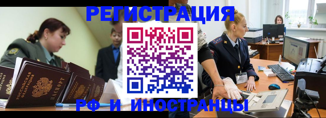 где прописаться в Керчи