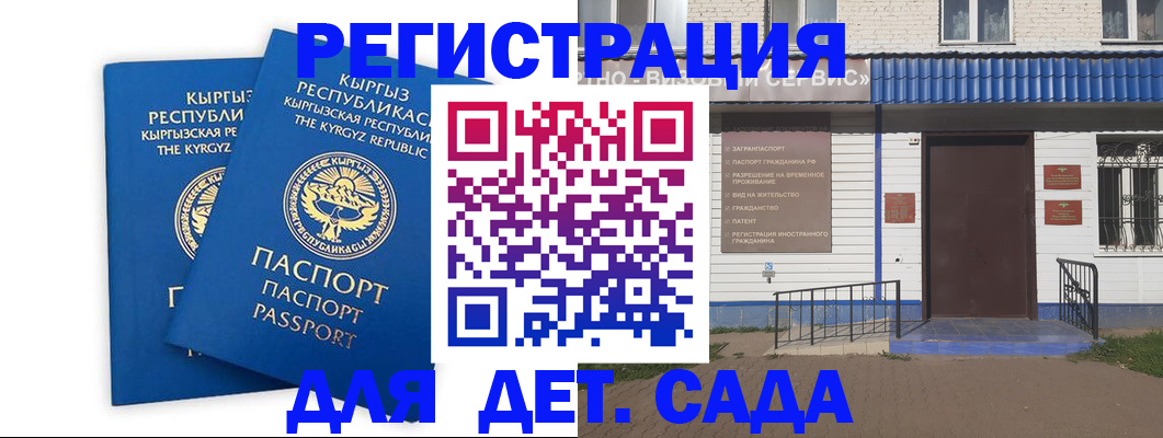 прописка для военкомата в Керчи