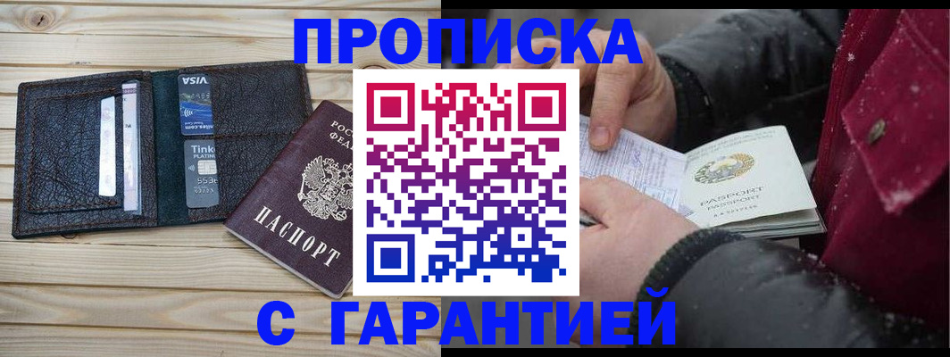 временная регистрация недорого в Керчи