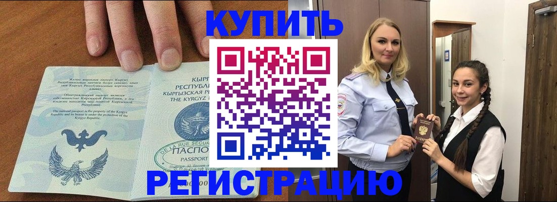 прописка для школы в Керчи