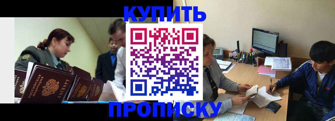 пропишу в квартире в Керчи