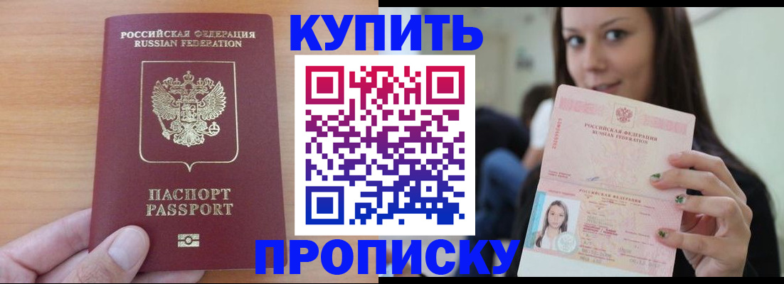 временная регистрация 2025 в Керчи