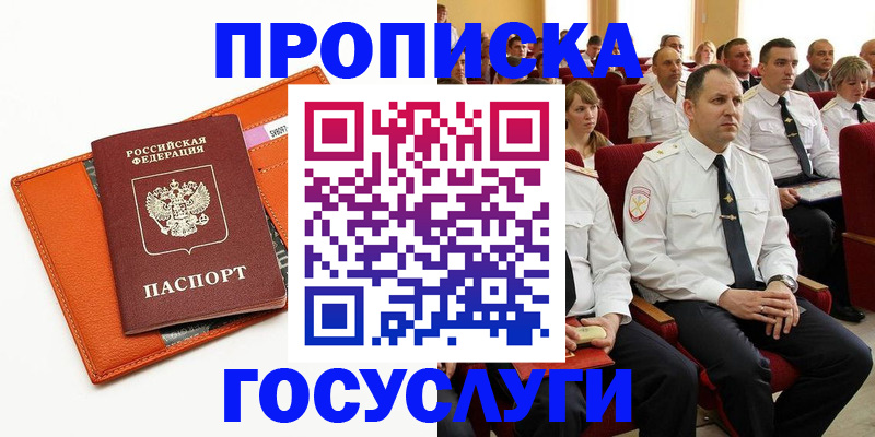 прописка для кредита в Керчи