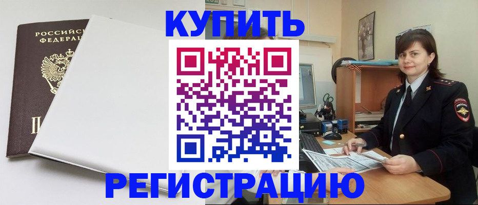 прописка поиск в Керчи