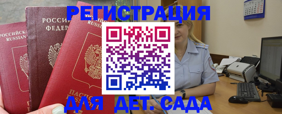 временная регистрация поиск в Керчи