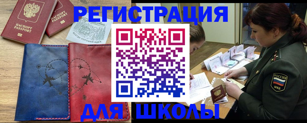 прописка иностранных граждан в Керчи